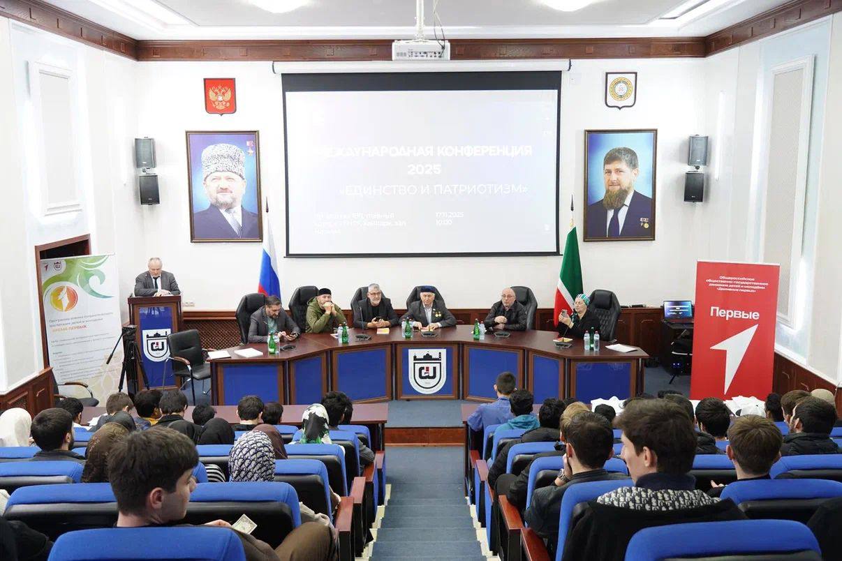 Международная конференция «Единство и патриотизм» в ГГНТУ