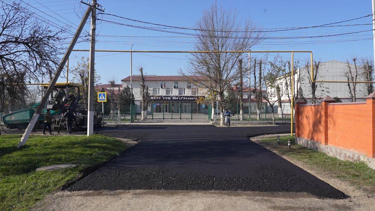 В Грозном асфальтируют подъездную дорогу к школе №64