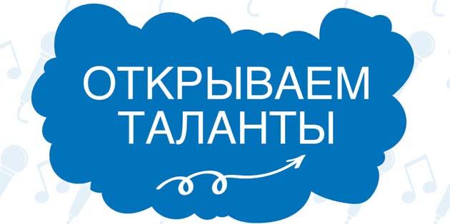 Таланты ЧР сияют ярко: молодёжь раскрывает потенциал в проекте «Открываем таланты»