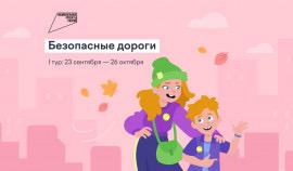 Более 3,5 млн школьников приняли участие в онлайн-олимпиаде «Безопасные дороги» за три недели