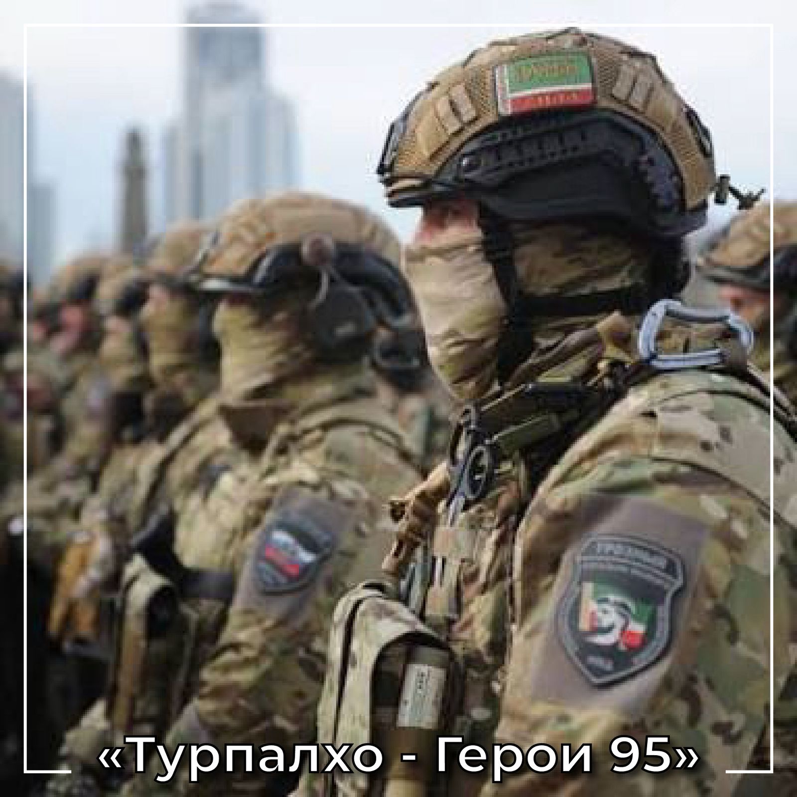 Лейтенант полиции Кюри Шахбулатов проходит обучение в рамках программы «Турпалхо – Герои 95»