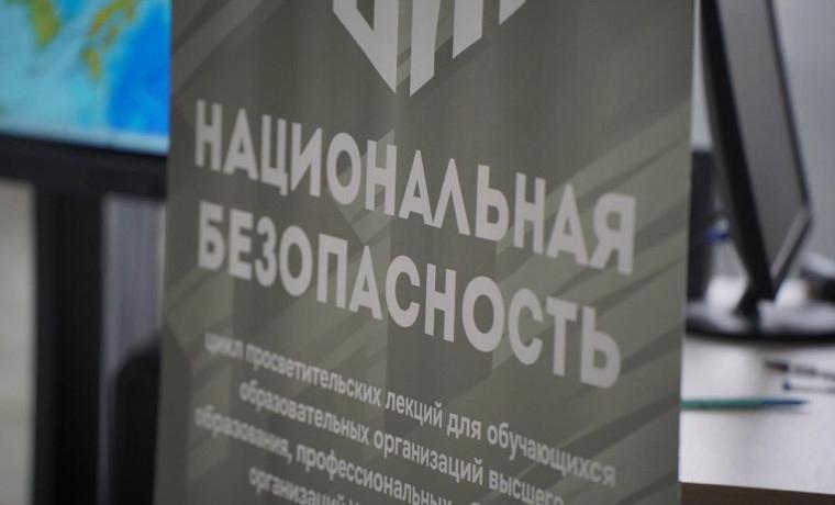 В Чеченском государственном педагогическом университете прошла важная встреча, ставшая частью регулярного цикла лекций на тему «Национальная безопасность»