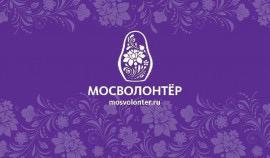 Ресурсный центр «Мосволонтер» представил обновленный сайт