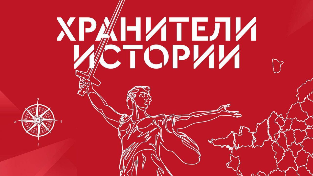 Программа «Хранители истории»: более 50 школьников Серноводского района стали участниками масштабного патриотического проекта