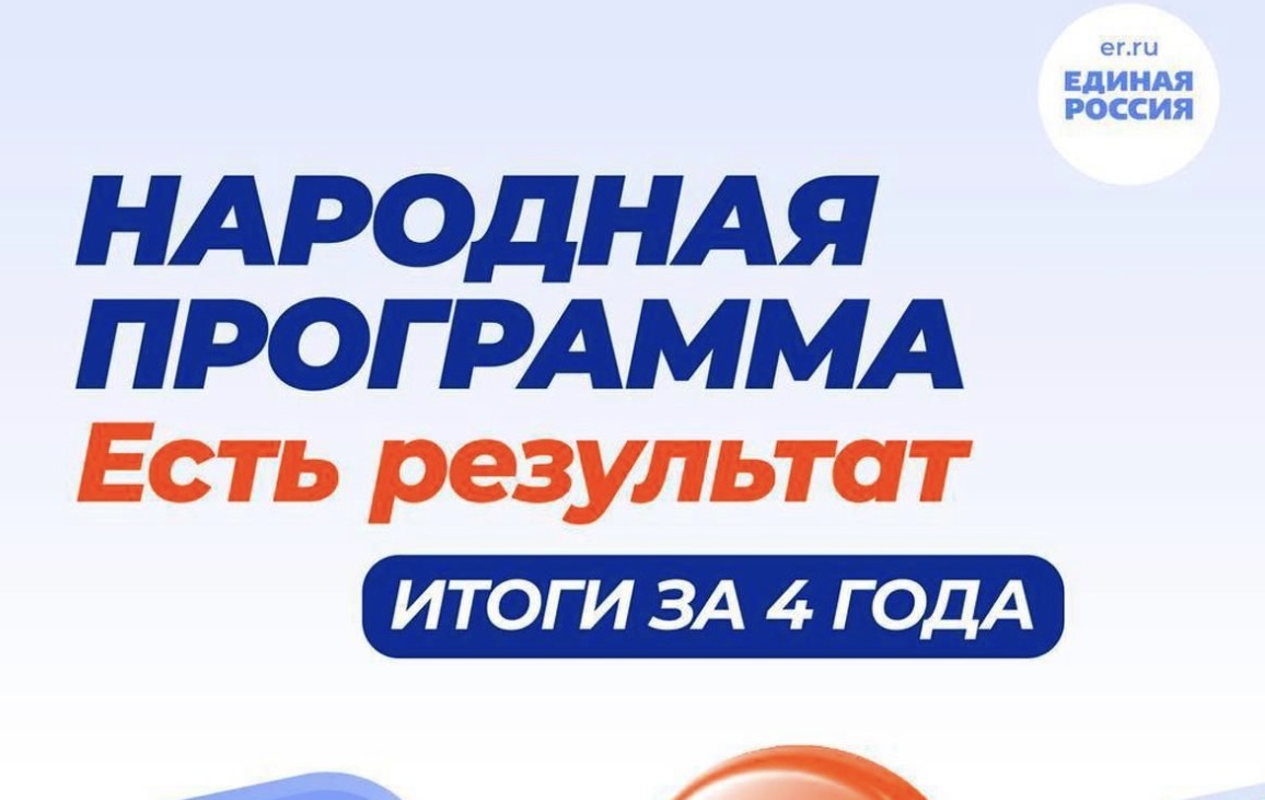 «Единая Россия» запустила Всероссийский фотоконкурс объектов инфраструктуры, созданных по Народной программе партии