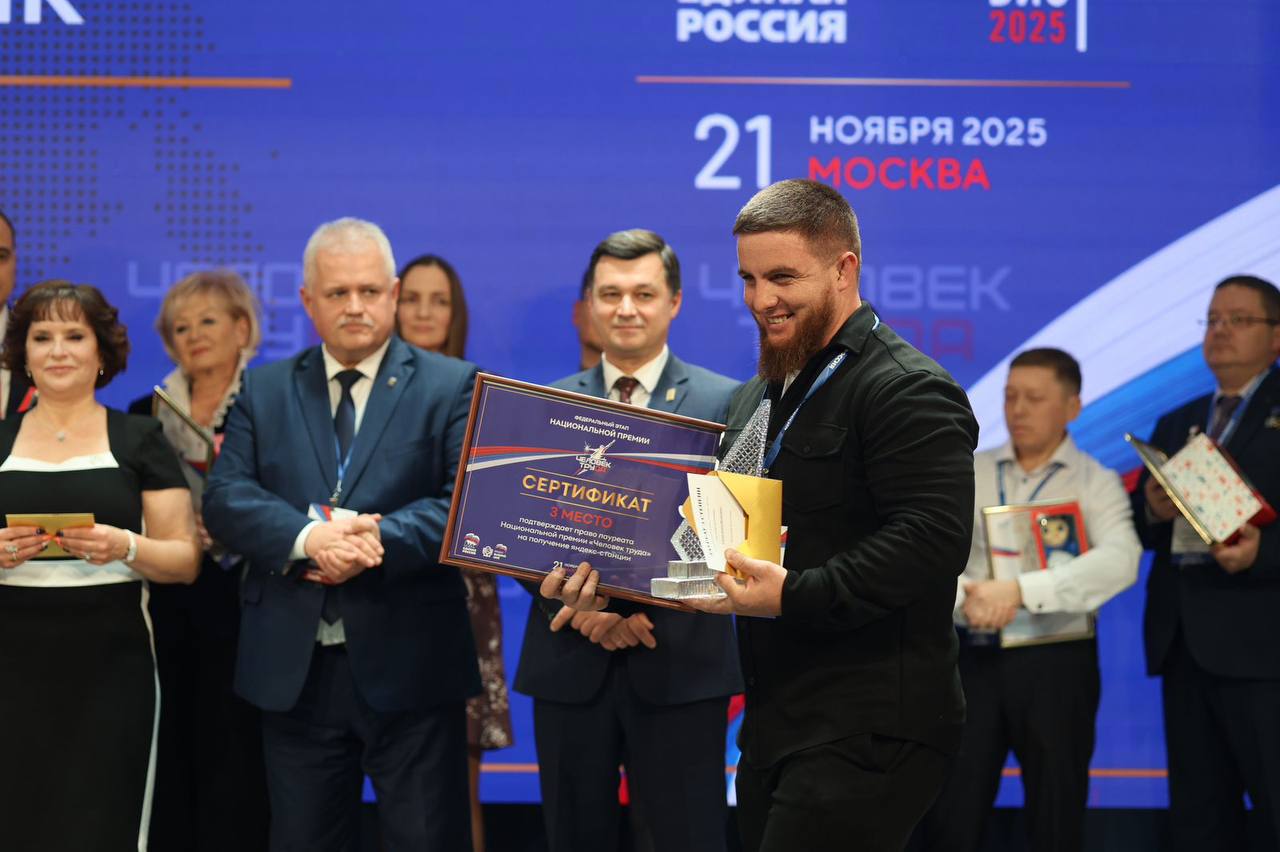 Ахмед Сааев из Грозного стал лауреатом федеральной премии «Человек труда»