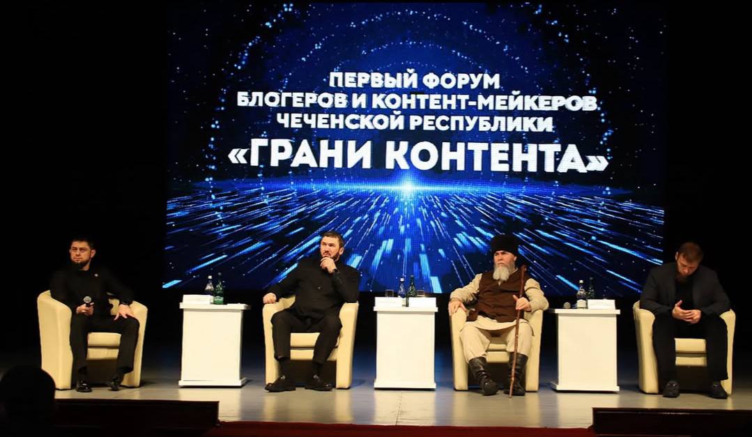 Первый республиканский форум блогеров «Грани контента» прошел в Грозном