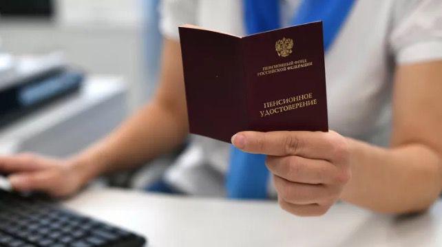 На Госуслугах теперь можно оформить пенсионное свидетельство