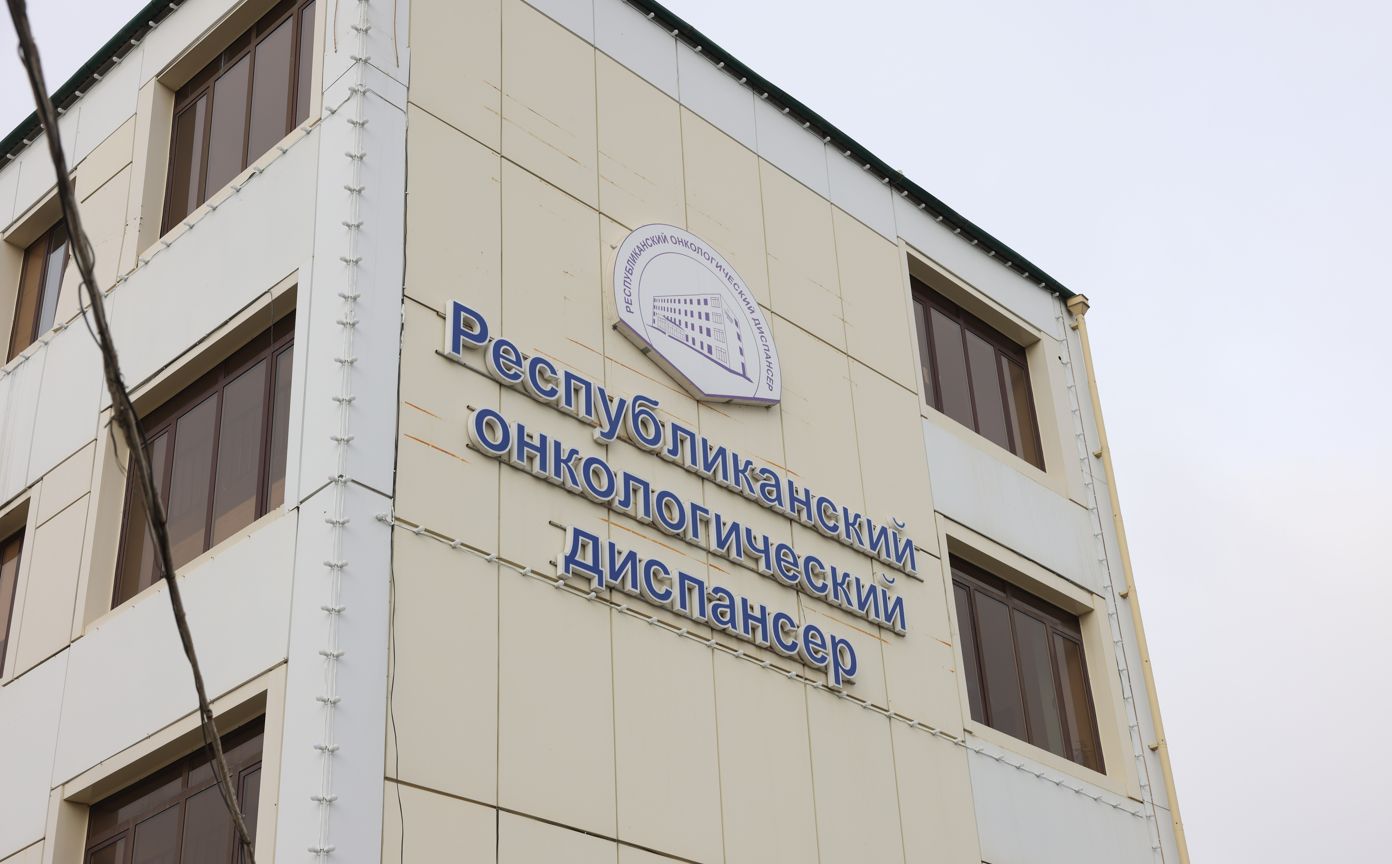 В Грозном реконструировали республиканский онкодиспансер