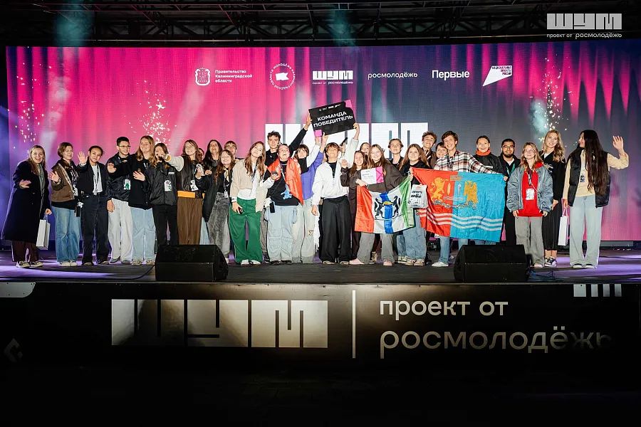 Центр «ШУМ» объявит дату старта регистрации на юбилейный форум 13 декабря