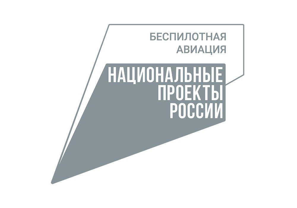Минпромторг РФ продолжит развивать портал поддержки отрасли БАС