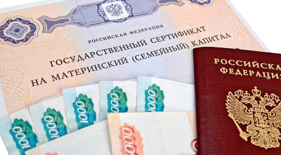 С 1 февраля российские семьи начнут получать проиндексированный маткапитал