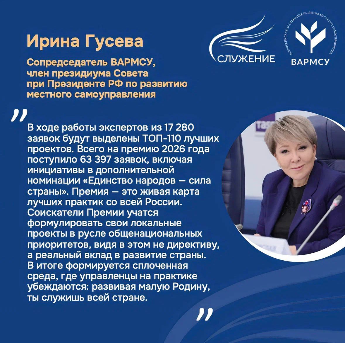 Более 1900 заявок поступило на номинацию «Единство народов — сила страны» премии «Служение»
