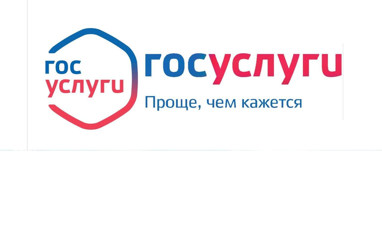 Госуслуги в 2026 году: новые меры безопасности и удобные сервисы