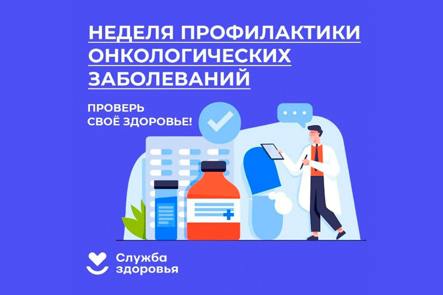 Профилактика онкологических заболеваний: в Урус-Мартановской ЦРБ прошли просветительские беседы