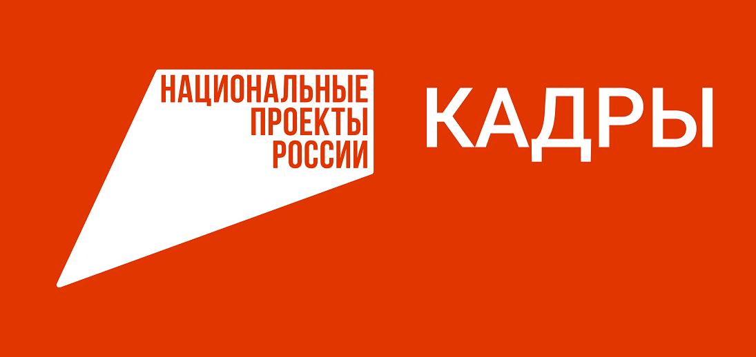 В Гудермесском районе стартует программа по подготовке кадрового резерва