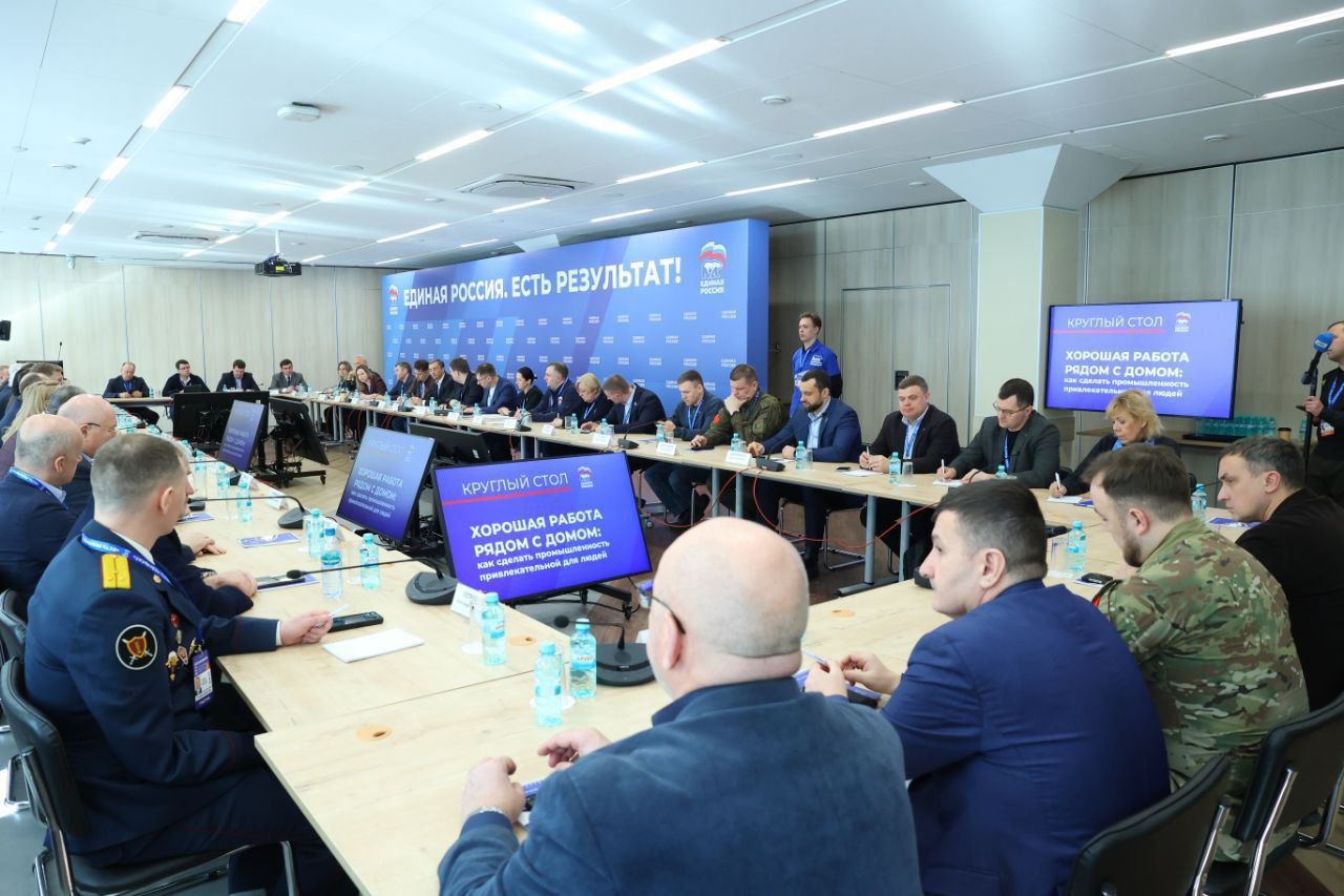 В Екатеринбурге прошел первый окружной форум Единой России «Есть результат»