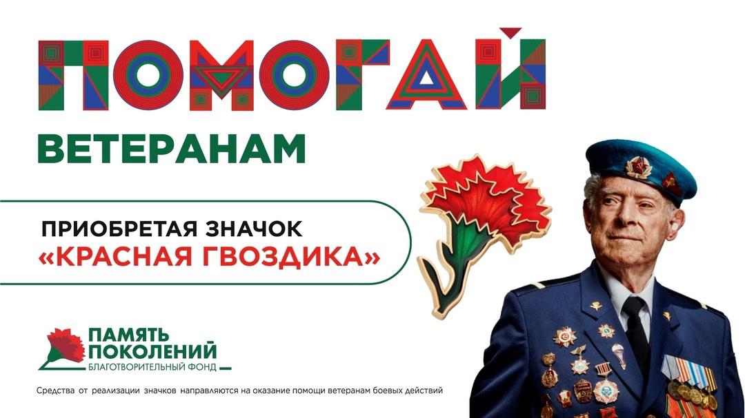 В России стартовала социальная акция помощи ветеранам культуры