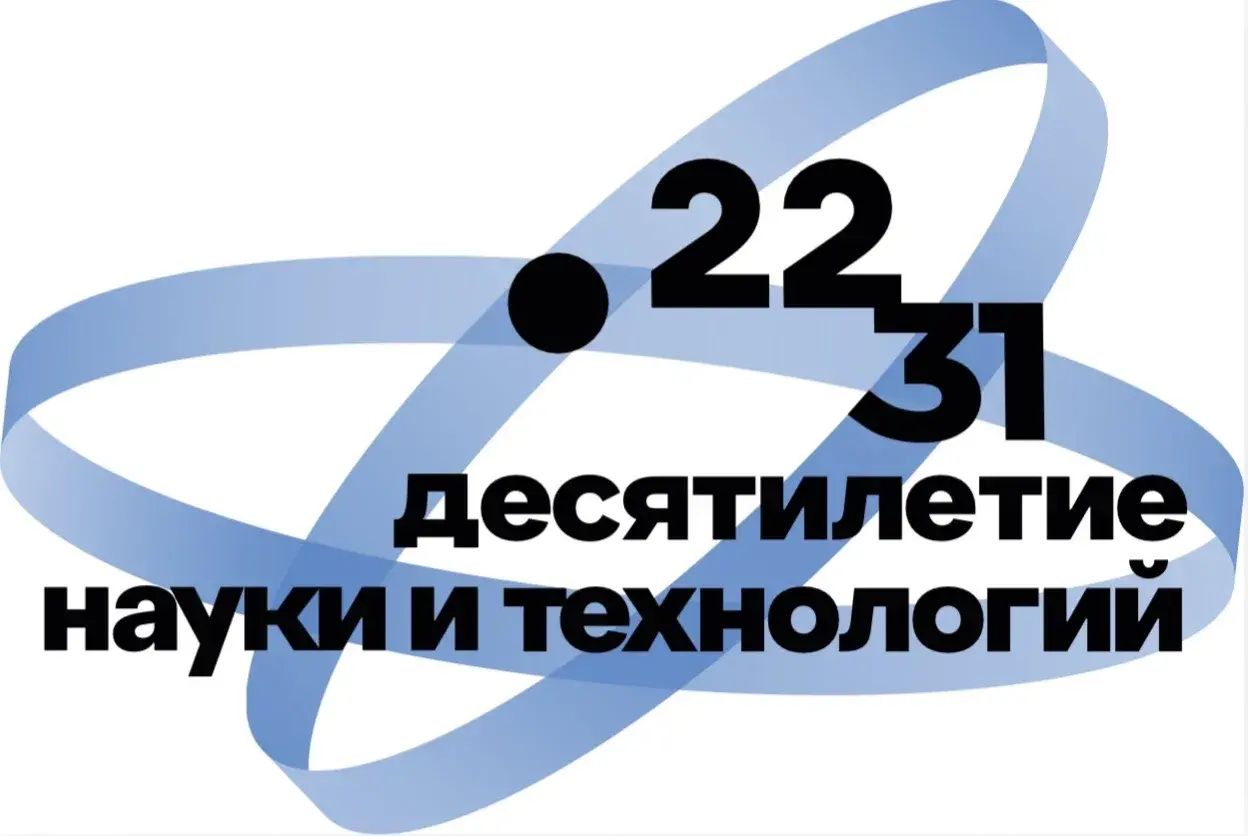 Десятилетие науки и технологий: Продлен прием заявок на конкурс научно-популярного видео «Знаешь?Научи!»