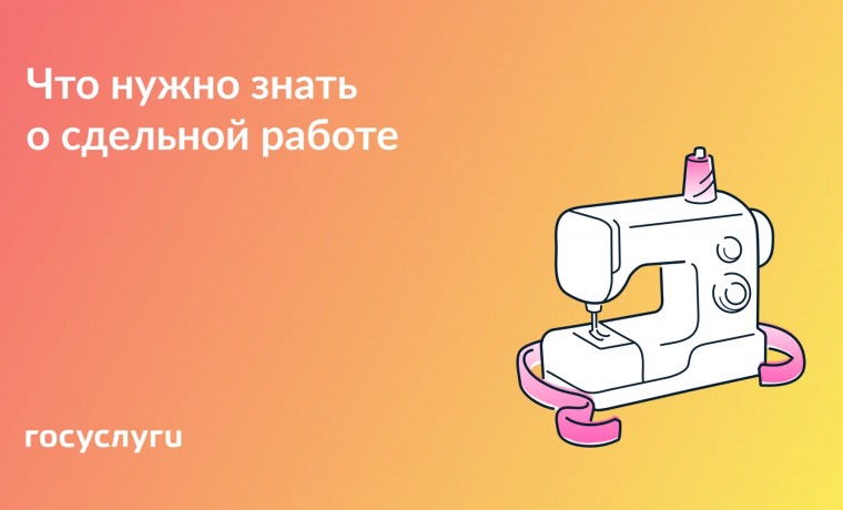 Как оплачивается сдельная работа: основные аспекты и правила
