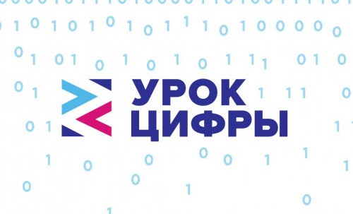 В России стартовал новый этап образовательного проекта «Урок цифры»