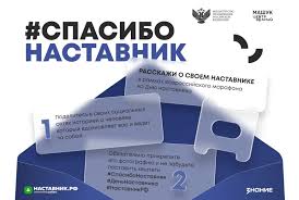 Центр знаний «Машук» запускает Всероссийский марафон ко Дню наставника