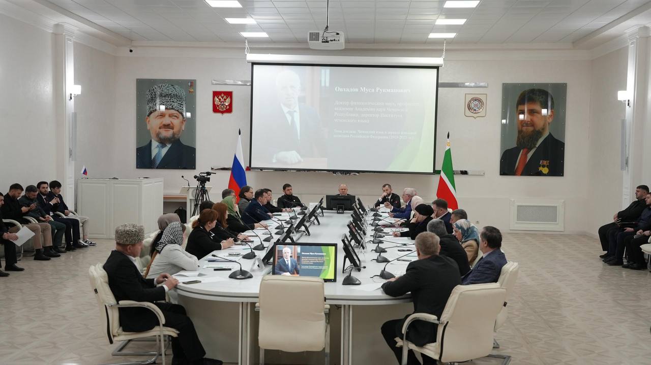 В Грозном прошел Всероссийский форум по сохранению языков народов России