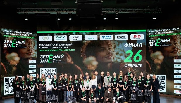 Фонд «Компас» объявил финалистов «Зеленого Зачета»