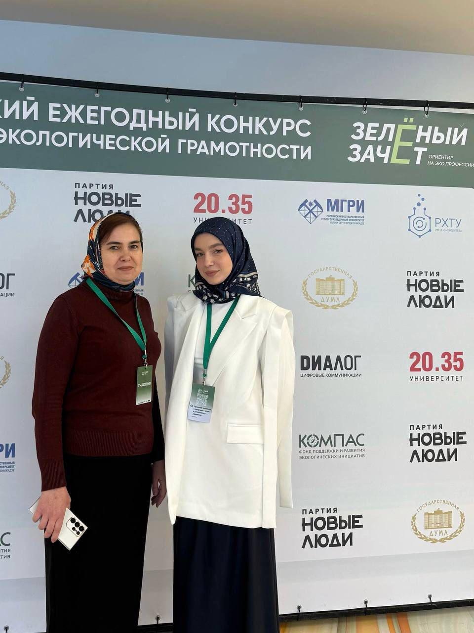 Студентка ЧГУ победила во всероссийском конкурсе «Зелёный Зачёт»