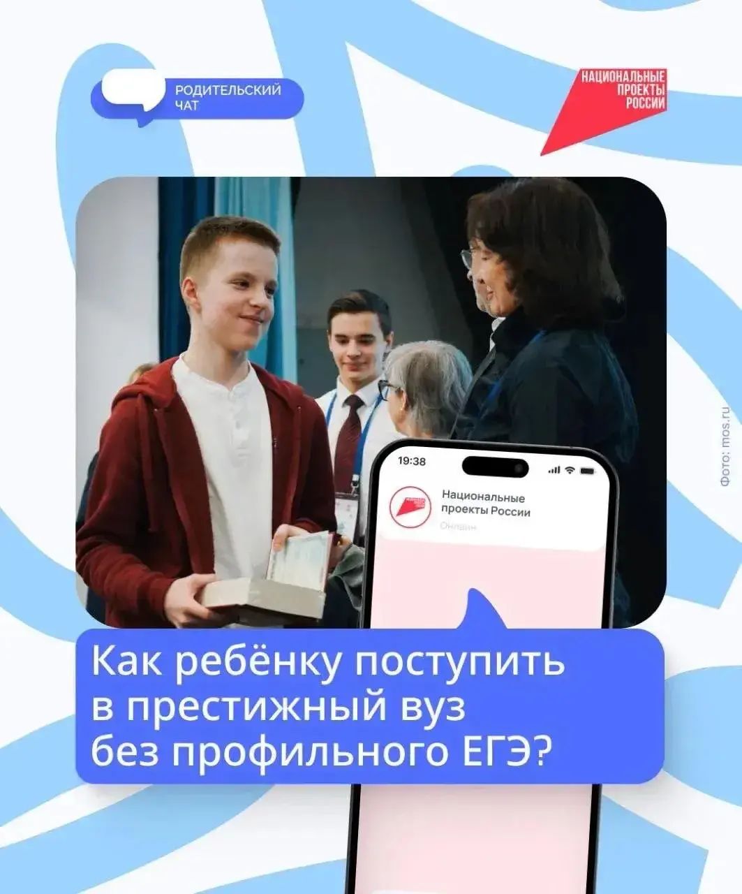 Ваш ребёнок может пройти на бюджет без вступительных экзаменов! Рассказываем, как.