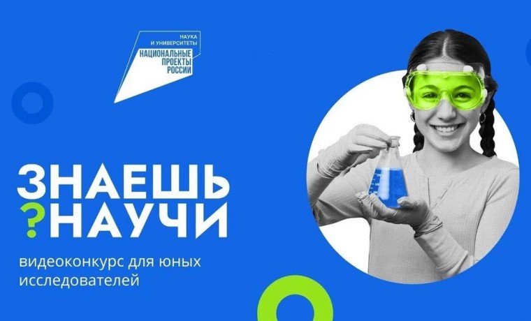 До 25 марта школьники могут подать заявки на конкурс «Знаешь? Научи!»