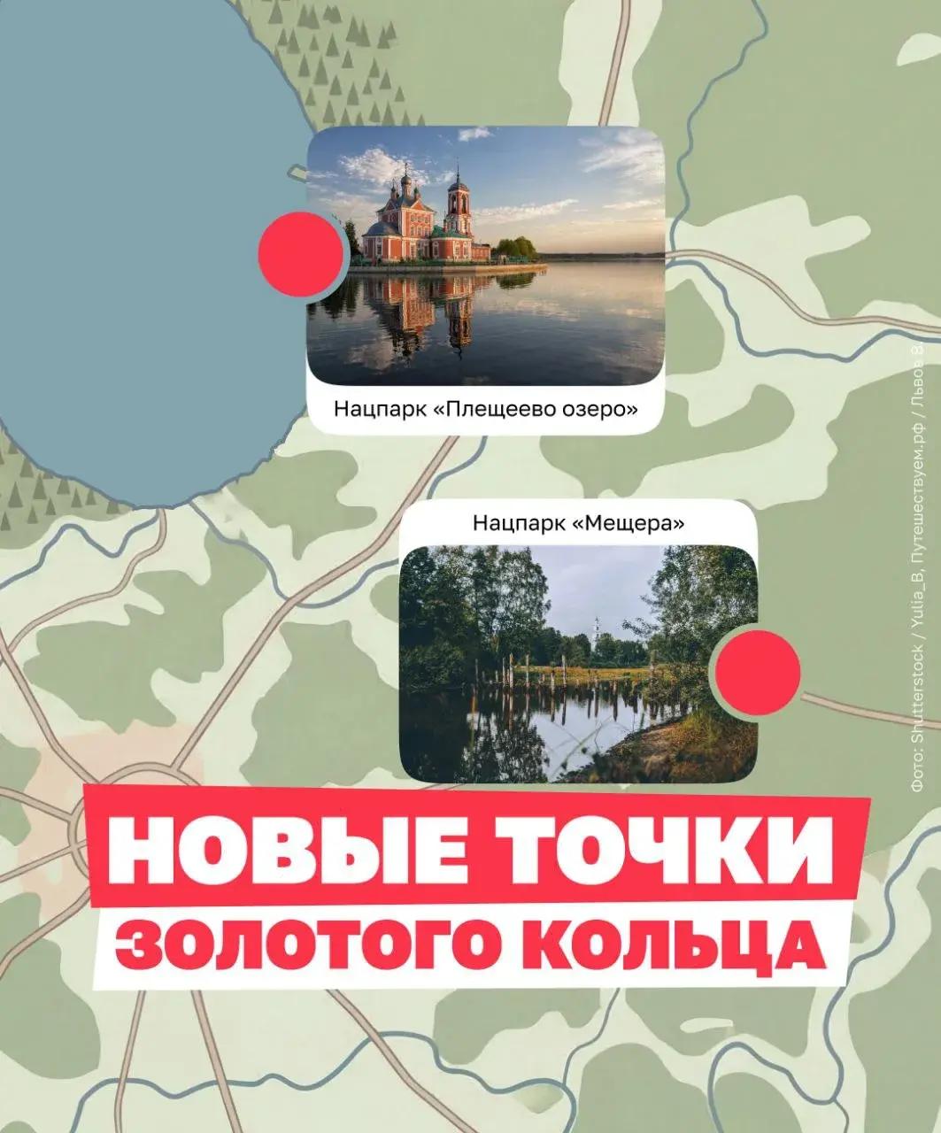 Золотое кольцо становится зеленее!