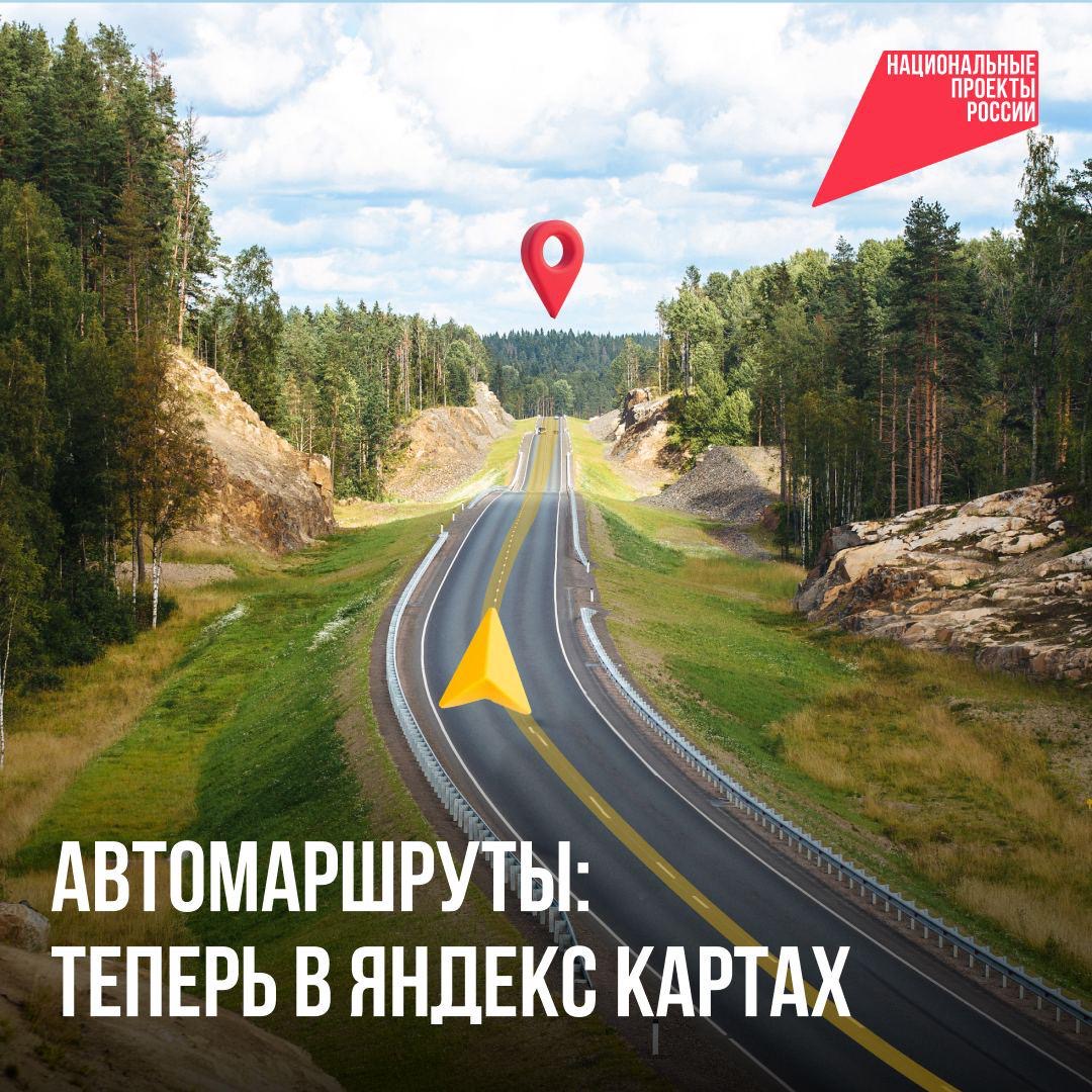 Пора в дорогу!