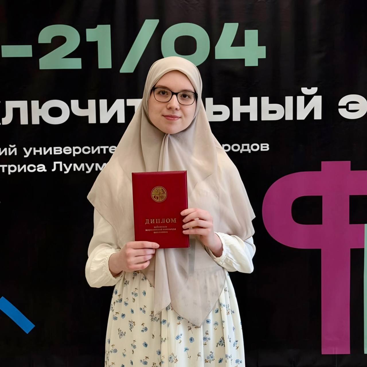 Марьяна Белинская из Грозного стала абсолютной победительницей Всероссийской Олимпиады по французскому языку