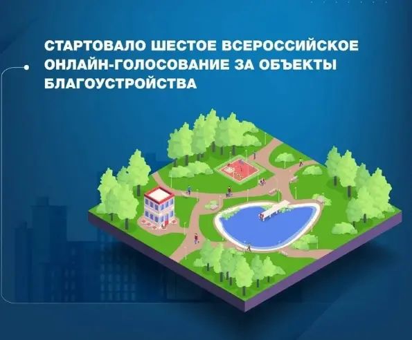 Вжух — и даже пустырь может стать парком!