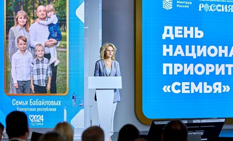 Татьяна Голикова озвучила первые результаты реализации нацпроекта «Семья» в 2026 году