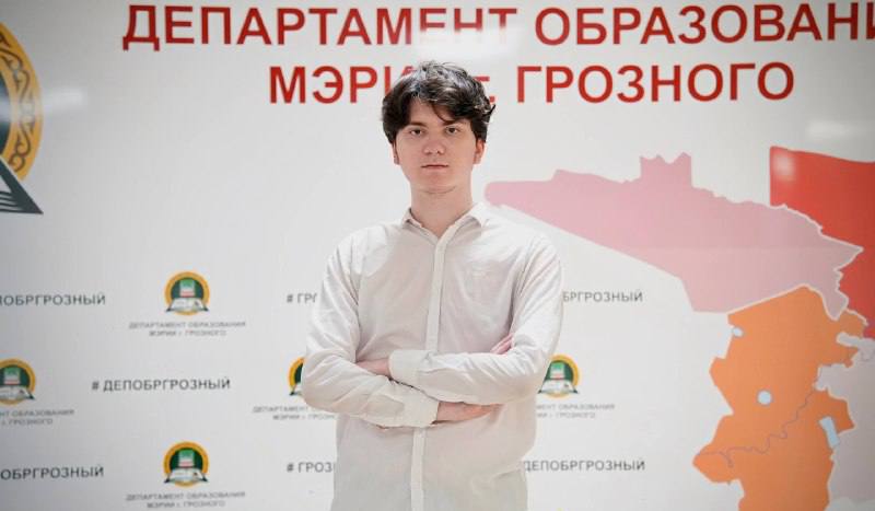 Грозненский выпускник стал стобалльником на ЕГЭ по химии