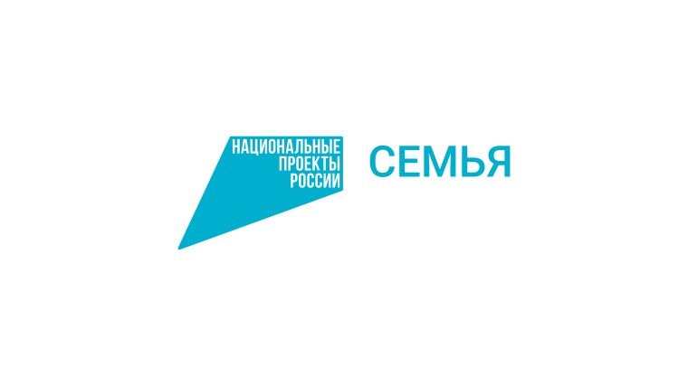 В России продолжается прием заявлений на получение новой семейной выплаты