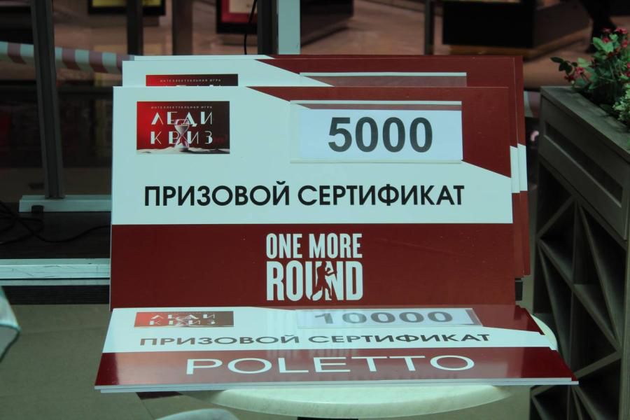В Грозном определили победителей интеллектуальной игры «Lady-квиз» среди женских команд