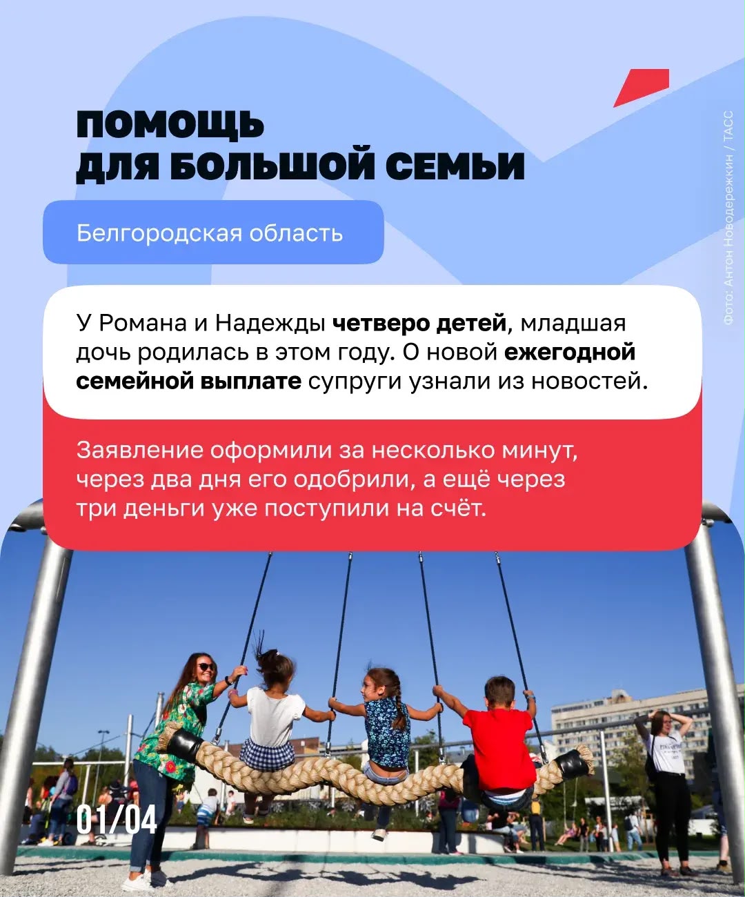 Родители спокойны — дети счастливы