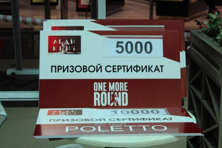 В Грозном определили победителей интеллектуальной игры «Lady-квиз» среди женских команд