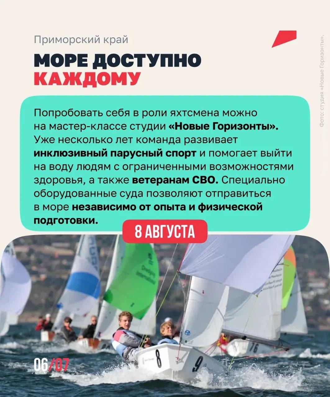 На старт, внимание, спорт!