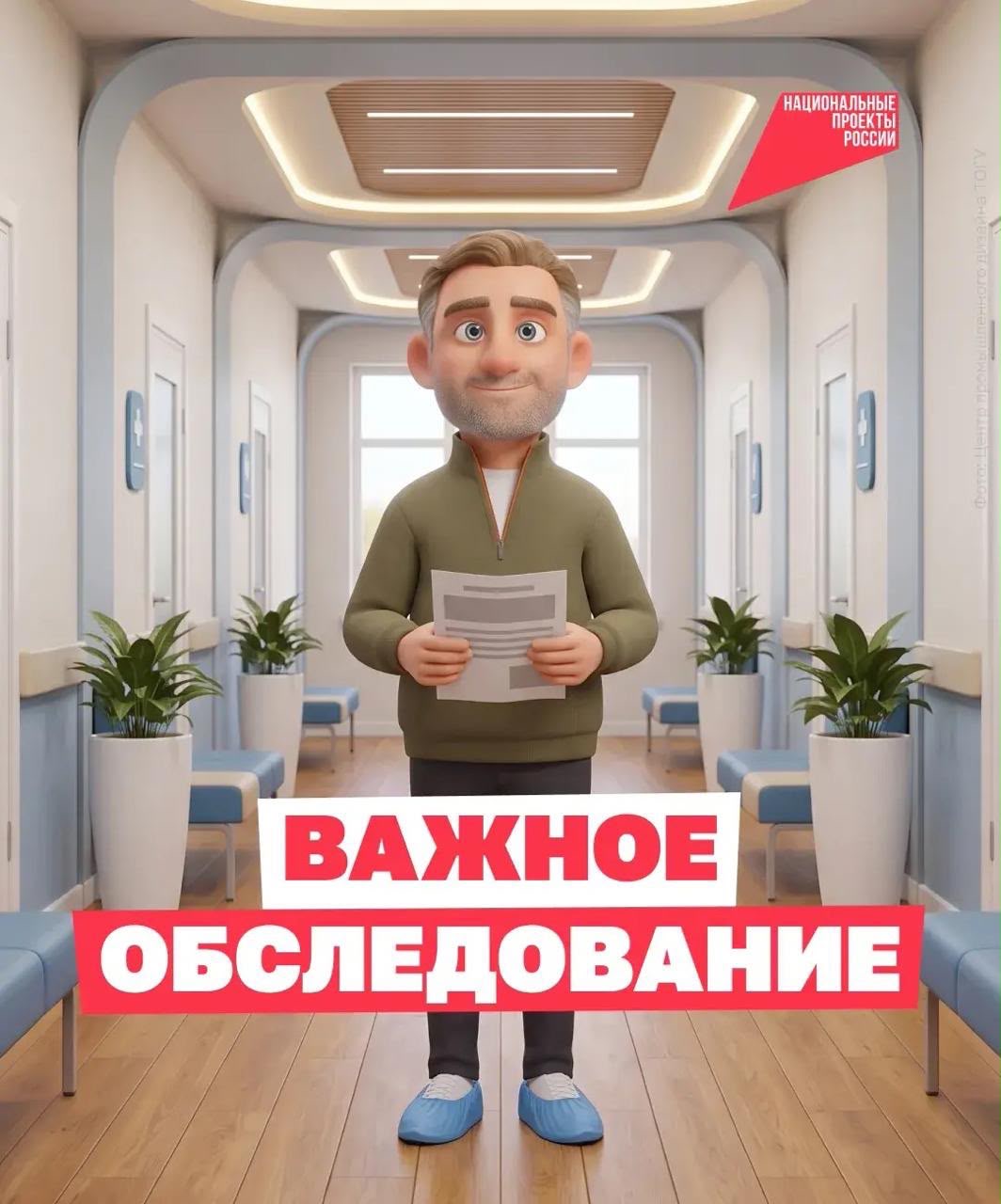 Здоровье под контролем