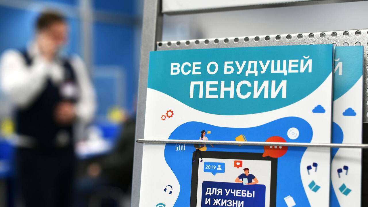 Россиянам объяснили, как подтвердить утерянный “стаж из 90-х”