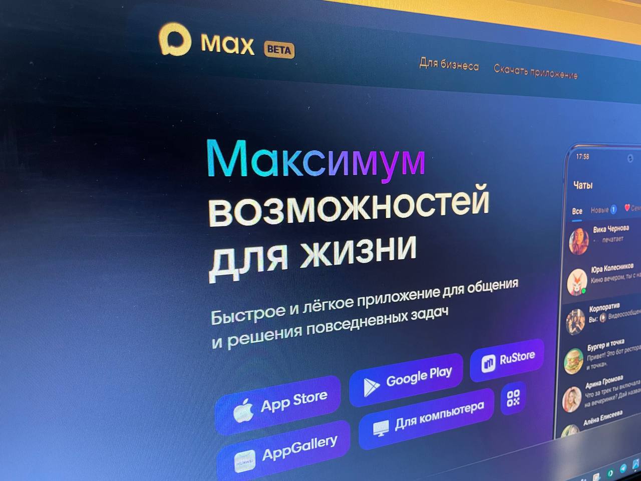 Почти 200 отелей в 40 регионах России подключили заселение через «Макс»