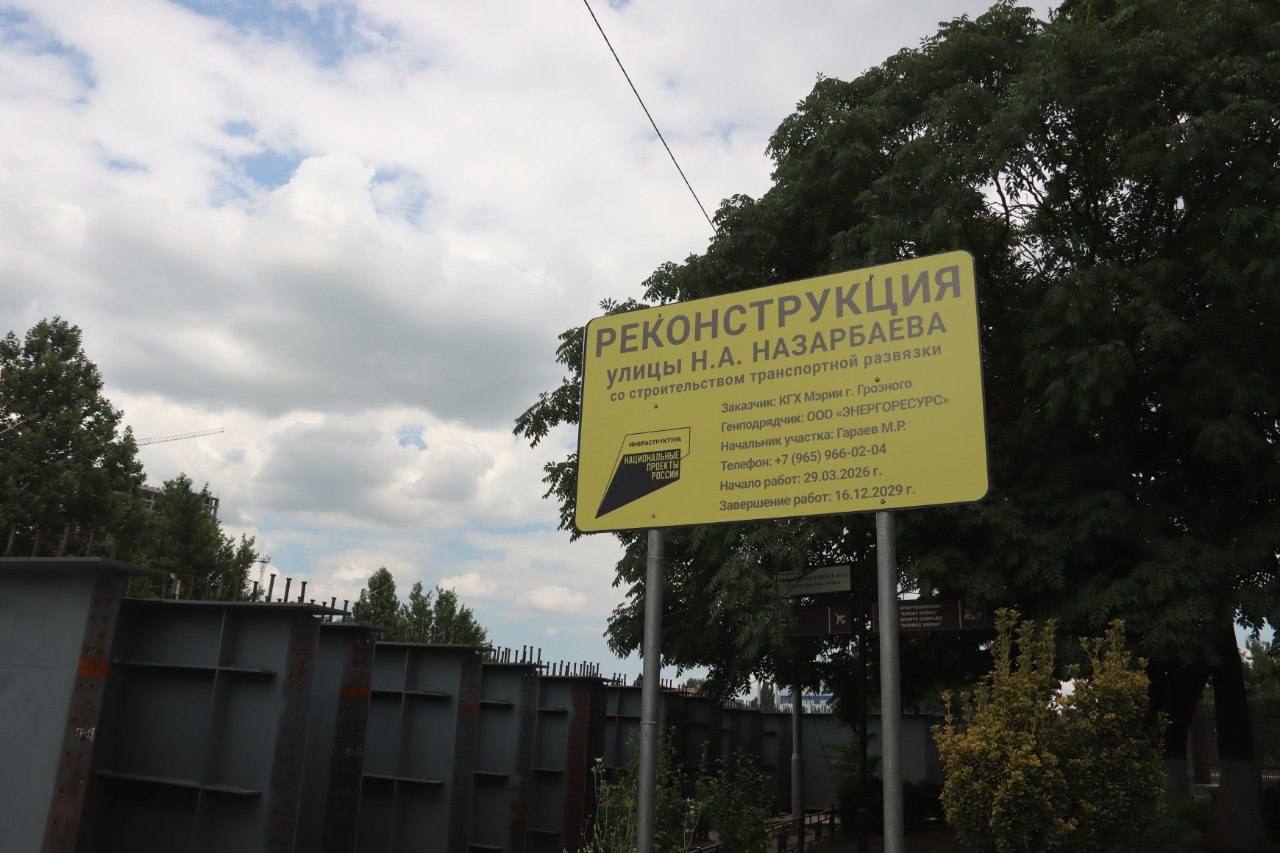 На новой транспортной развязке в Грозном началось строительство подземного перехода