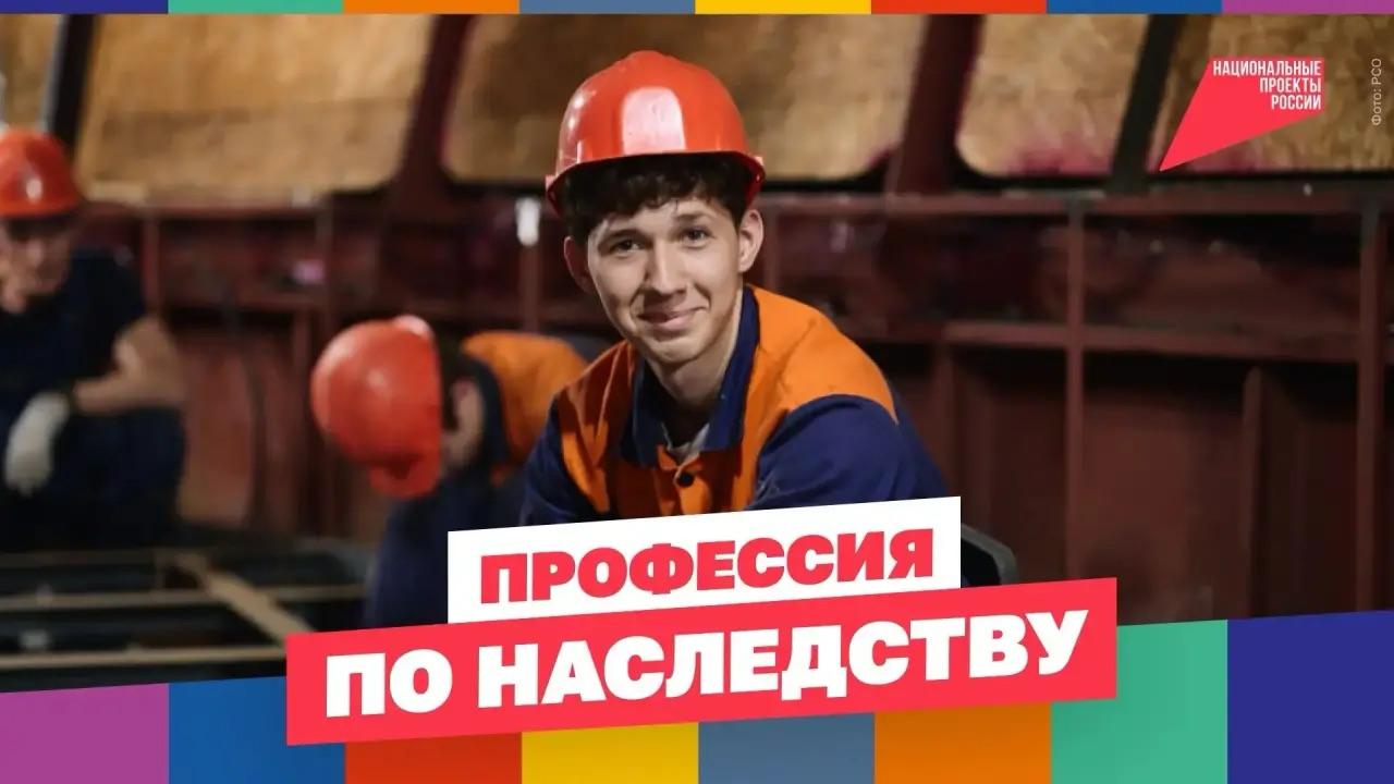 Строить будущее!