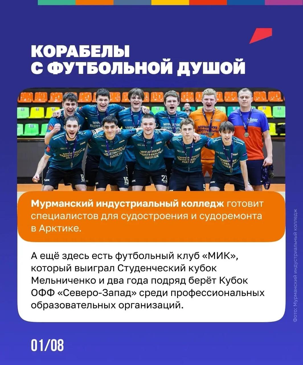 За карьерными и спортивными победами