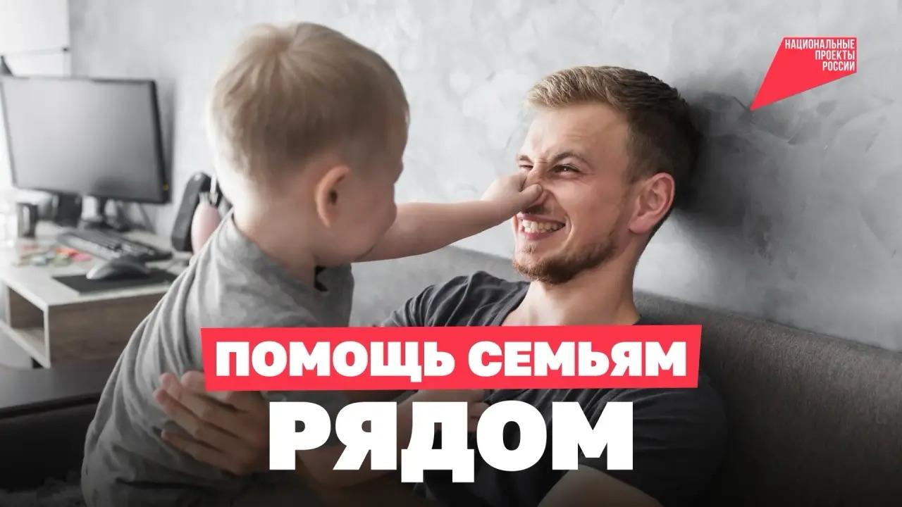 Отец года — 2026: приём заявок на конкурс открыт