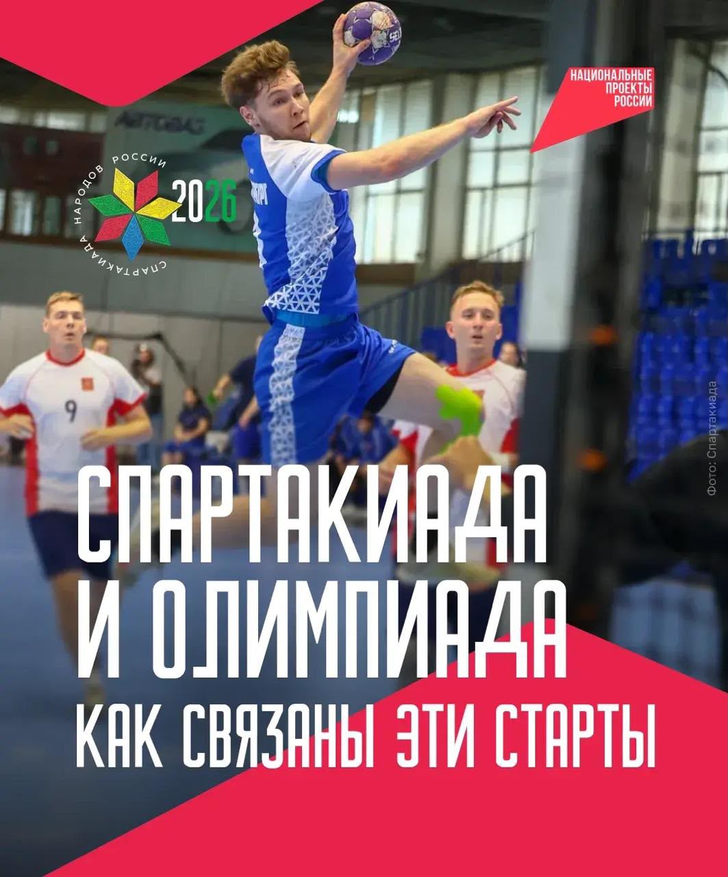 Прямо сейчас спортсмены вовсю борются за золото Спартакиады